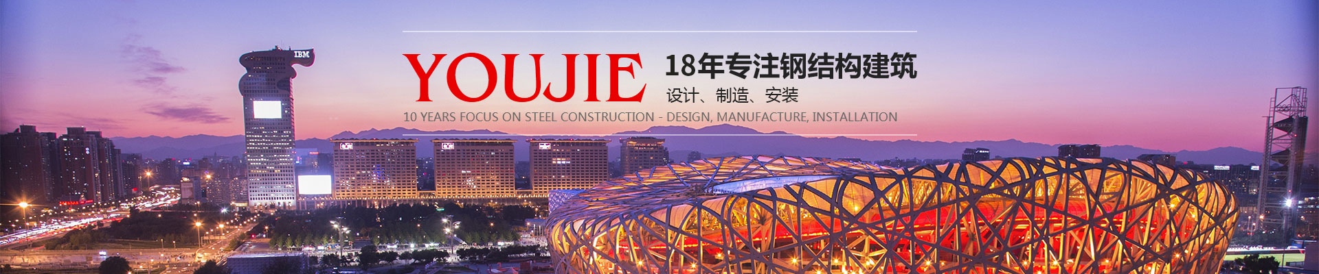 重慶鋼結(jié)構(gòu)加工廠 重慶鋼結(jié)構(gòu)加工廠